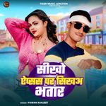 Sikho Apps Par Sikha Bhatar