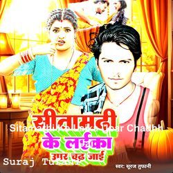 Sitamarhi Ke Laika Upar Chadhh Jai
