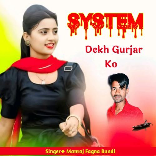 System Dekh Gurjar Ko