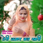 Teri Kamar Bal Khari