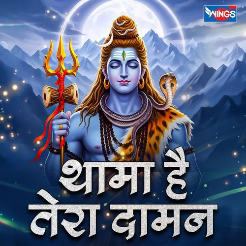 Thama Hai Tera Daaman