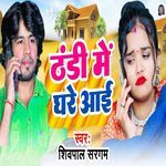 Thandi Me Ghare Aayi