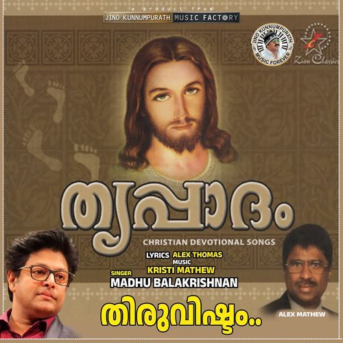 Thiruvishtam