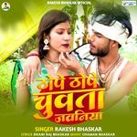 Thope Thope Chuwata Jawaniya