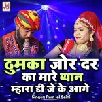 Thumka Jor Dar ka Mare Byan Mhara DJ Ke Aage