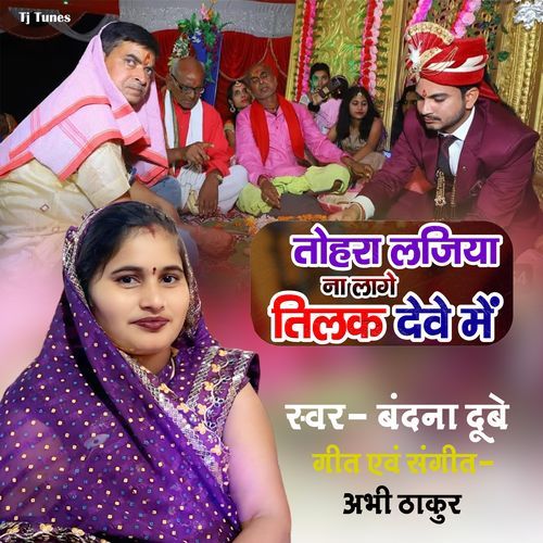 Tohara Lajiya na Lage Tilak Deve Me
