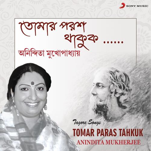 Tomar Paras Tahkuk