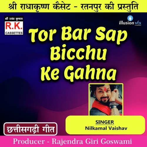 Tor Bar Sap Bicchu Ke Gahna