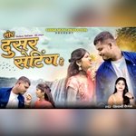 Tor Dusar Setting He