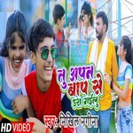 Tu Apna Baap Se Dara Gailu