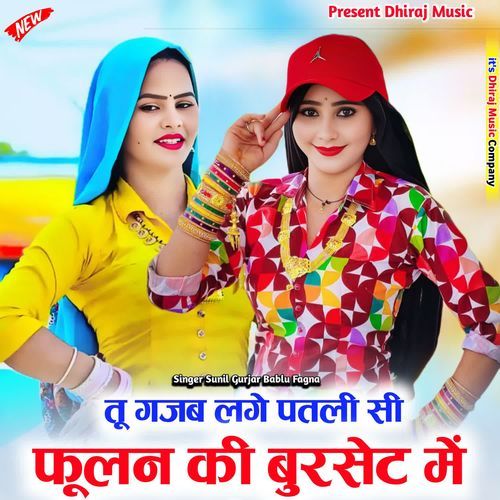 Tu Gajab Lage Patli Si Fulan Ki Burset Me