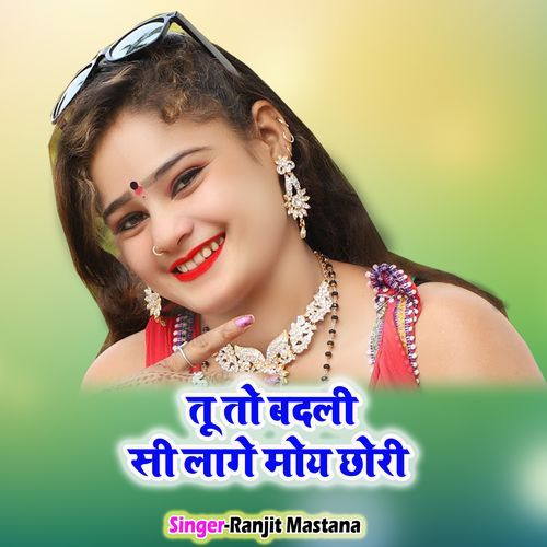 Tu To Badli Si Lage Moy Chhori