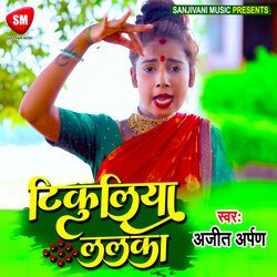 Tukiliya Lalka (Bhojpuri)-Jz07QjVkVB4