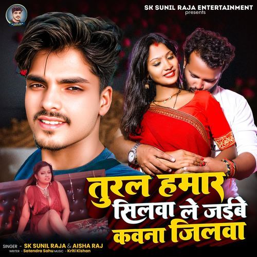 Tural Hamar Silwa Le Jaibe Kawna Jilwa