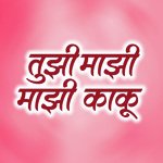 Tuzi Aai Mazi Kaku