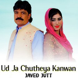 Ud Ja Chutheya Kanwan-IDcFeysFckQ