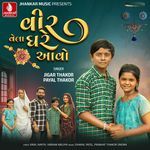 Veer Vela Ghare Aavo