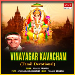 Thiruppugazh - Pakkaraivi