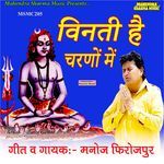 Vinti Hai Charnon Me