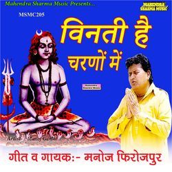 Vinti Hai Charnon Me