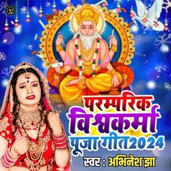 Vishwakarma Baba Bhajan-GzlYXCFdU0k