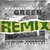 Wonderland Of Green Riddim (Remix)