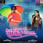 Yaar Tuna Tule Bhetale Una Savan Mahina Ma