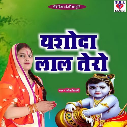Yeshoda Lal Tero