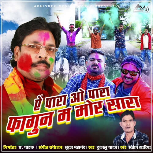 A Para O Para - Holi Song_poster_image