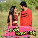 A Shathi Ashati Helu