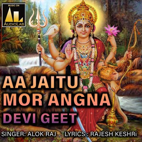 AA JAITU MOR ANGNA DEVI GEET