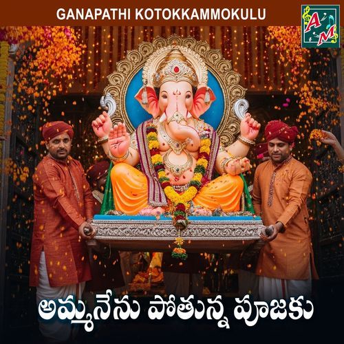 AMMA NENU POTHUNNA