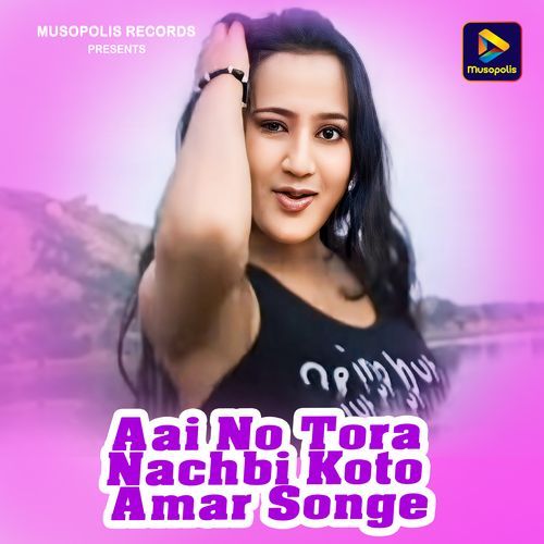 Aai No Tora Nachbi Koto Amar Songe