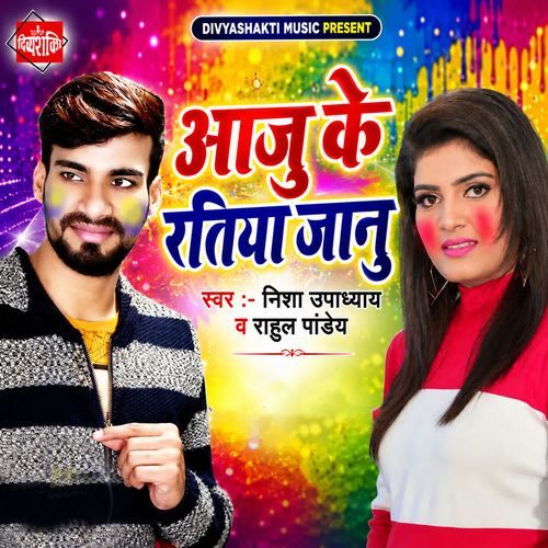 Aaju Ke Ratiya Janu