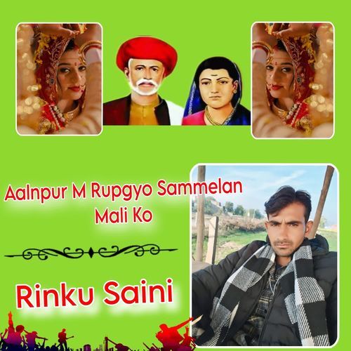 Aalnpur M Rupgyo Sammelan Mali Ko