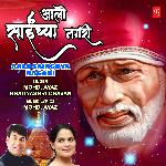 Aalo Sainchya Nagari