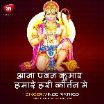 Aana Pawan Kumar Humare Hari Kirtan Mein