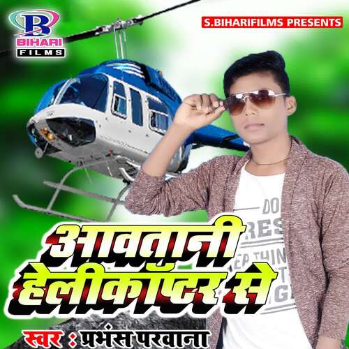 Aawatani Helicopter Se