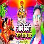 Aawe Chiyo Jaan Tora Ghate