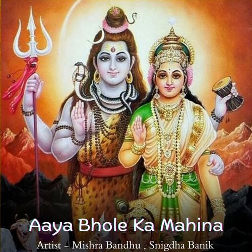 Aaya Bhole Ka Mahina