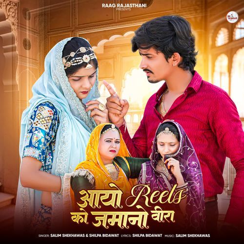 Aayo Reels Ko Jamano Veera
