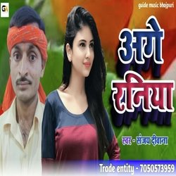 Age Raniya (Maghi, bhojpuri)-BV4OXjhbegc