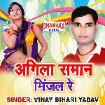 Agila Saman Bhijal Re