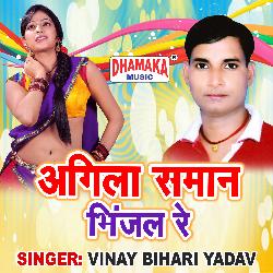 Agila Saman Bhijal Re