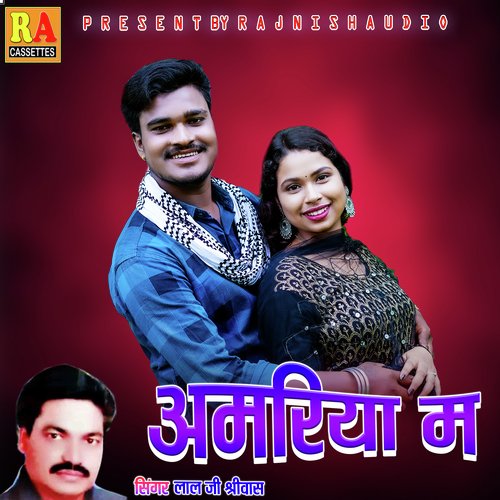Amaiya Ma Aana