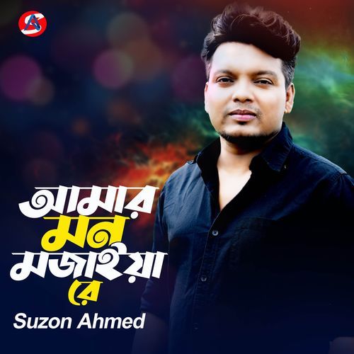 Amar Mon Mojaiya Re