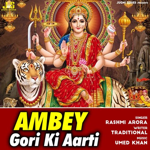 Ambay Gori Ki Aarti