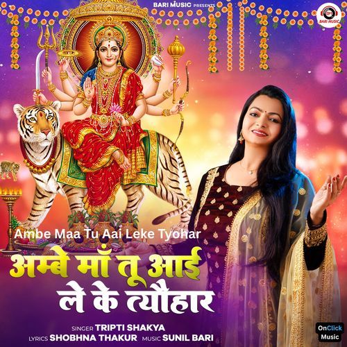 Ambe Maa Tu Aai Leke Tyohar