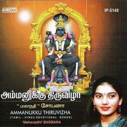 Ammanukku Thiruvizha