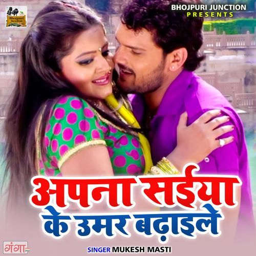 Apna Saiya Ke Umar Bdhaile (Original)